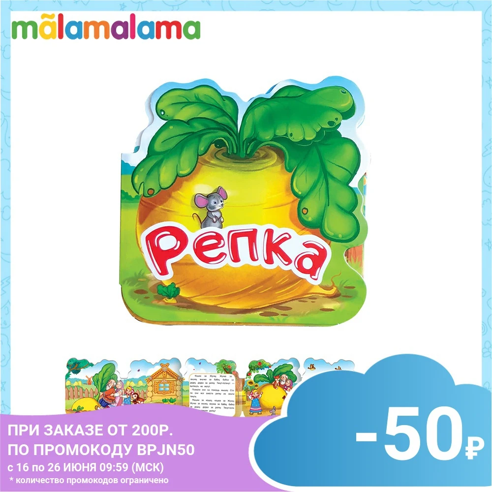 Однажды в сказке. Репка|Чтение| |