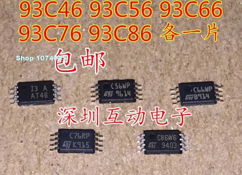 93C46 93C56 93C66 93C76 93C86 TSSOP8|Стартеры| |