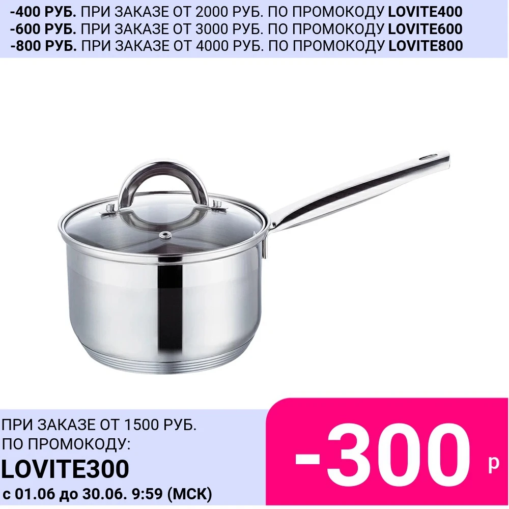 Ковш Appetite Rondy 1 5л с крышкой|Сосуды и чайники для воды| |