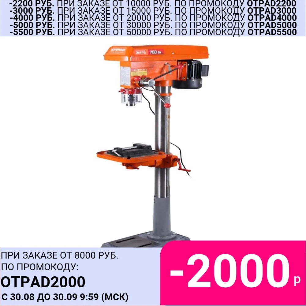 Станок сверлильный Кратон DM-20/750 | Инструменты