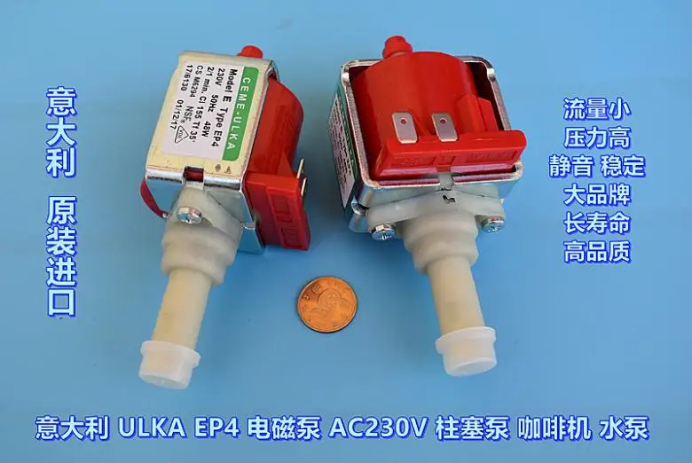 Электромагнитный насос ULKA EP4 плунжерный AC230V водяной для кофемашины|Двигатель