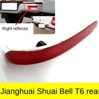 Отражатель заднего бамперсветильник для JAC, пикапа, Shuailing T6, декоративсветильник фонарь, противотуманный фонарь, фальшивый фонарь