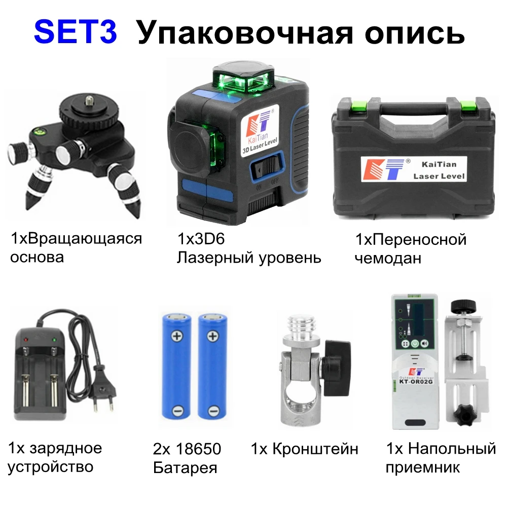 KaiTian 12 линий 3D лазерный уровень самонивелирующийся горизонтальный 360 Вращающийся вертикальный крест супер мощный зеленый лазерный луч линии Leve инструмент - Цвет: laser level green