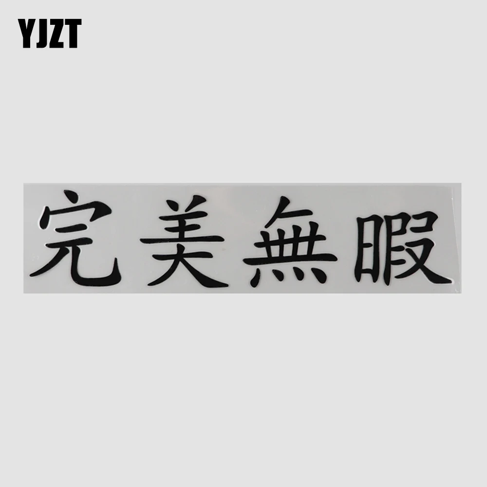 китайские наклейки на авто. японские надписи. наклейки с китайскими иероглифами. иероглиф любви.