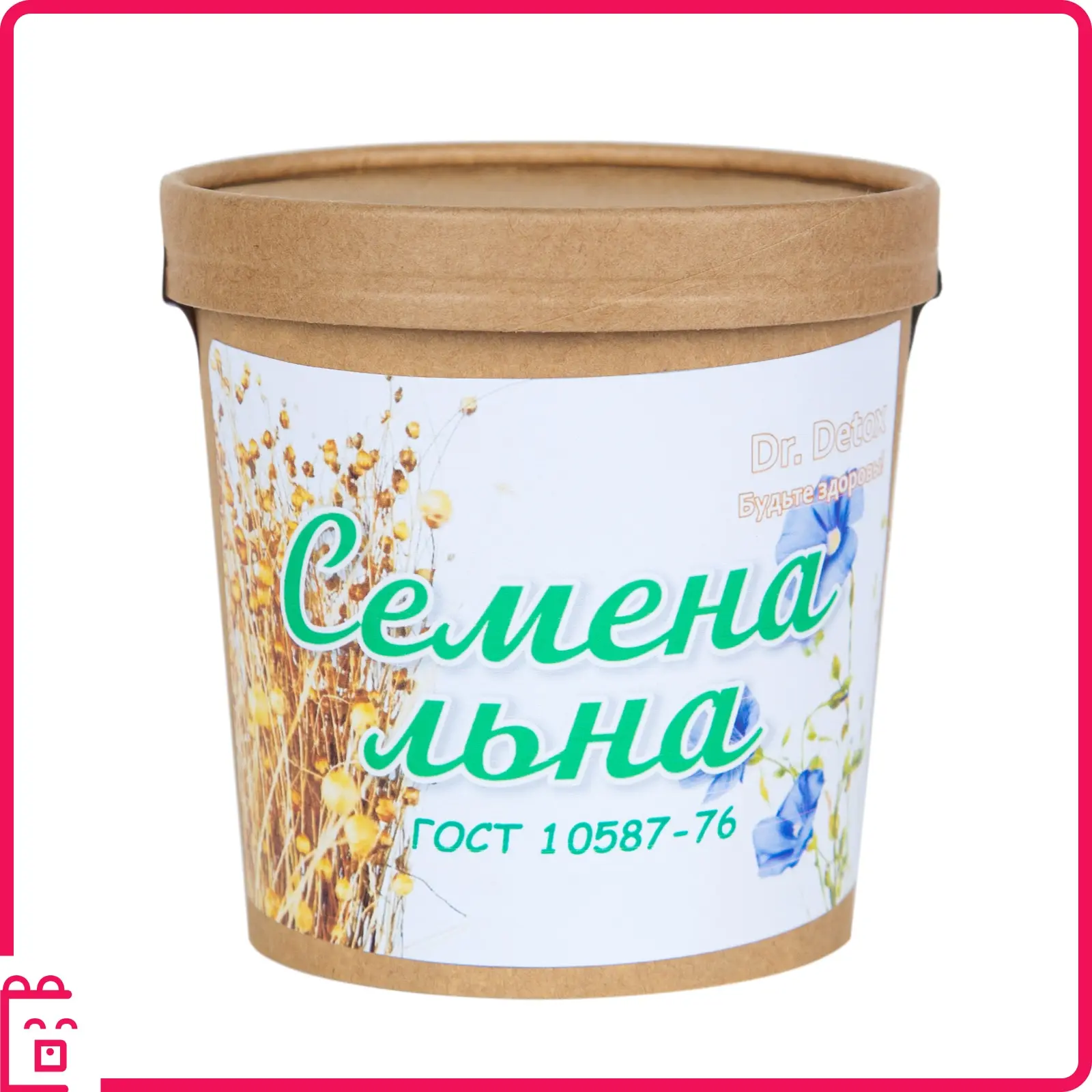 Купить В Муроме Семена Льна Для Похудения