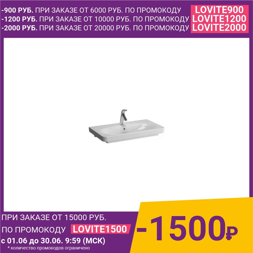 Раковина BelBagno Prado 80 (PRADO 800 LVB)|Раковины для ванной| |