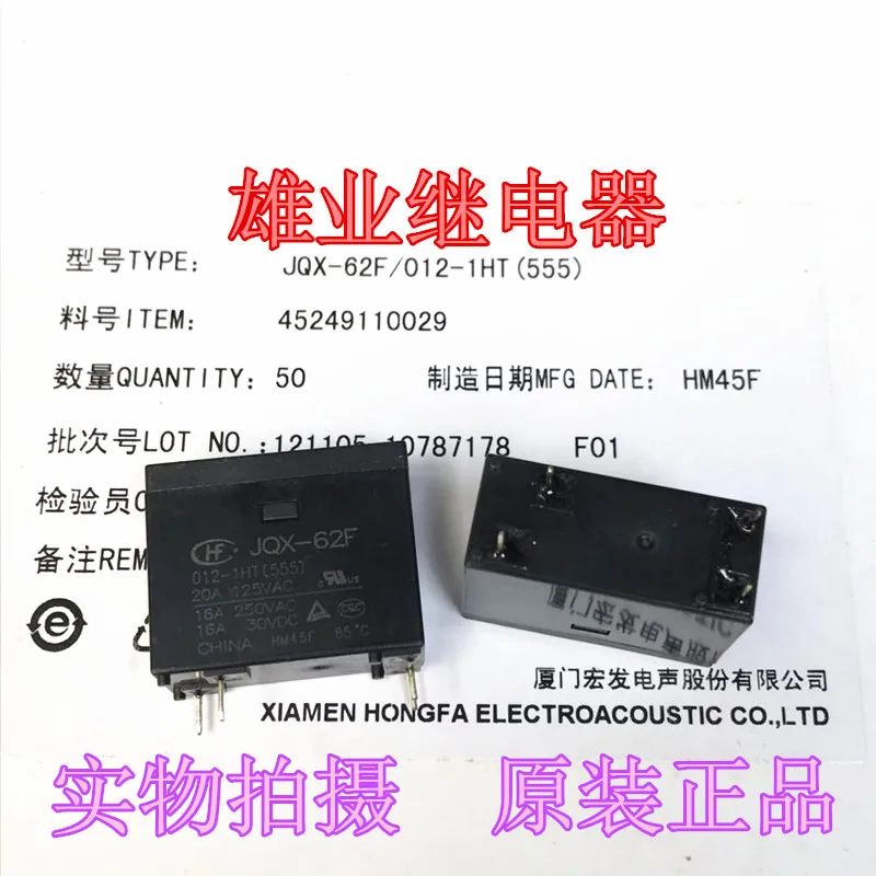 Реле jqx-62f-012-1ht (555) 16a250vac T type!