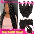 Малазийские Свободные Пряди глубоких волн с фронтальной застежкой, Miss cara, 100% человеческие волосы без повреждений, 34 пряди с фронтальной застежкой на сетке