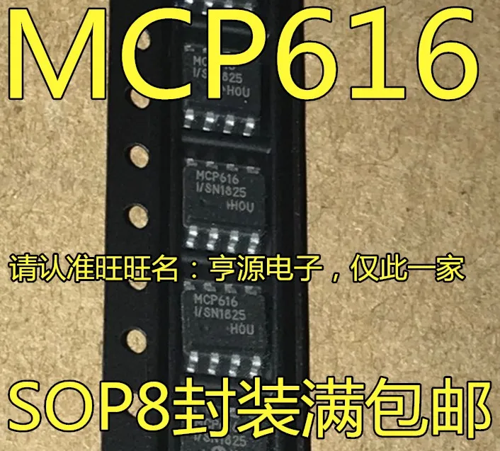 

5 штук MCP616 MCP616-I/SN MCP616T-I/SN SOP8
