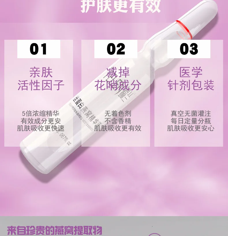 Протеин шелка ампулы сыворотки уход за кожей антивозрастной подтягивающий укрепляющий увлажняющий питательный против морщин тонкие линии Красота на 7 дней