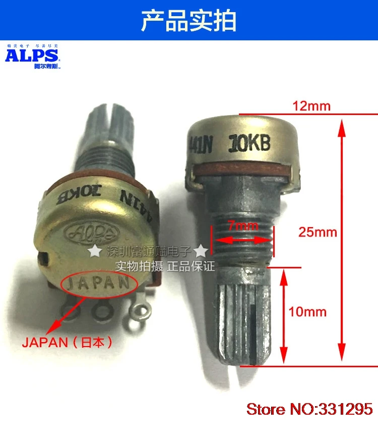 1PCS/Import Origional Product RK1211 Type Rotating Potentiometer Switch Single Connection B10K Axis Long: 15MM Floral | Обустройство