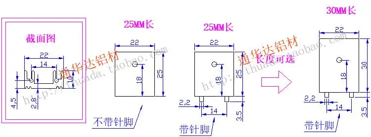 SR-C22P Алюминий 22*10*20/25/30 мм со штифтовым соединением с теплоотвод
