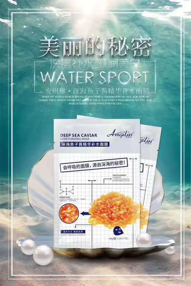 Безопасность Qilin Deep Sea Roe Sauce Essence использование поверхности воды пленка глубокий