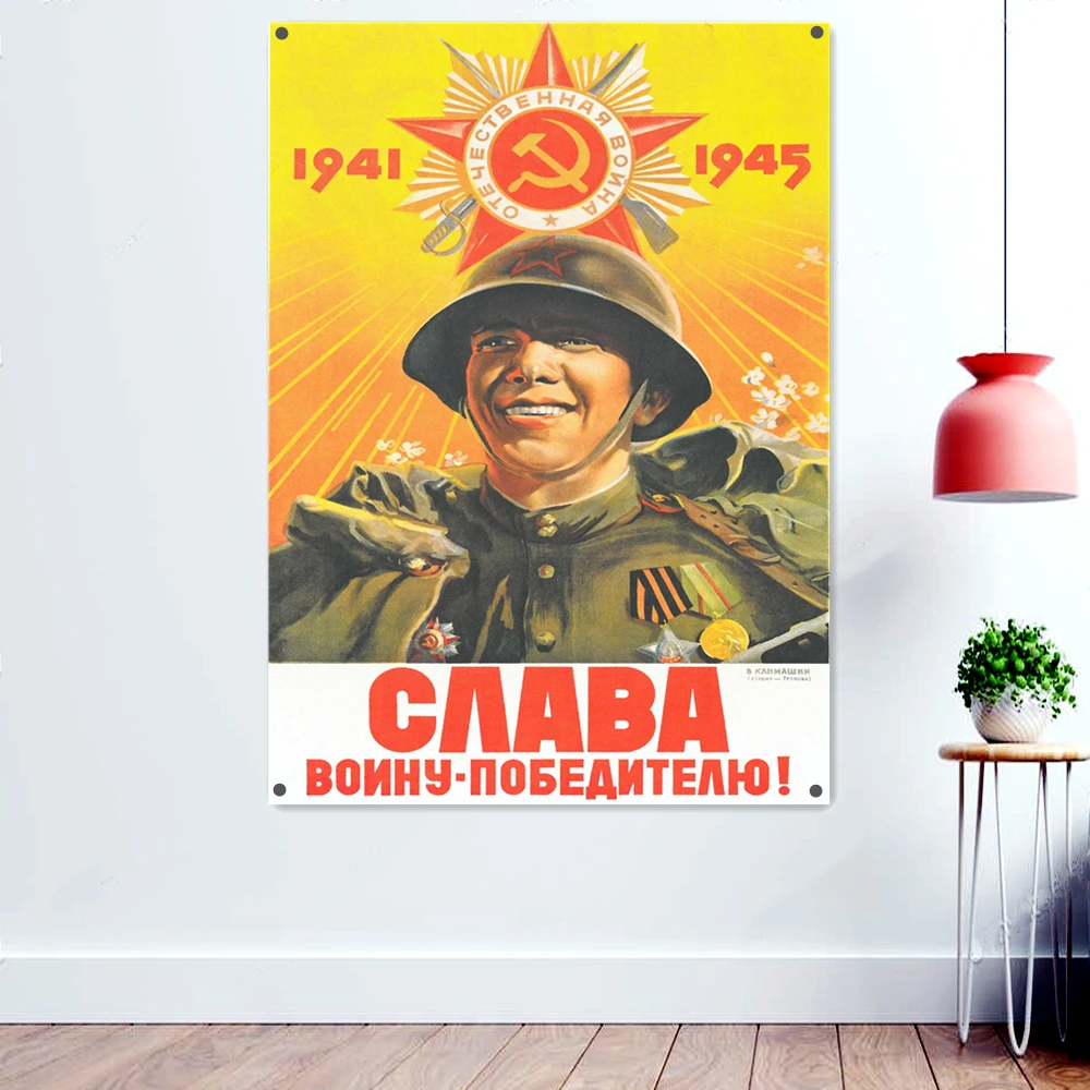 

Propaganda poster of victory in World War II, Soviet Union CCCP USSR Communism Wallpaper Banners Flags Wall Painting Tapestry