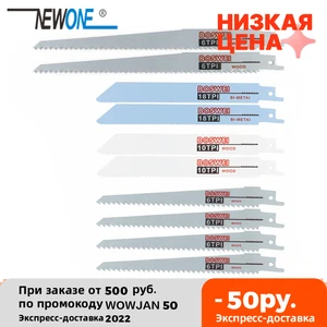 Полотно для сабельной пилы по дереву, металлу, 10 шт.