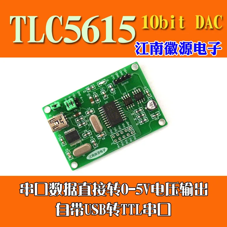 Последовательный порт для модуля ЦАП модуль с USB интерфейсом макетная плата TLC5615