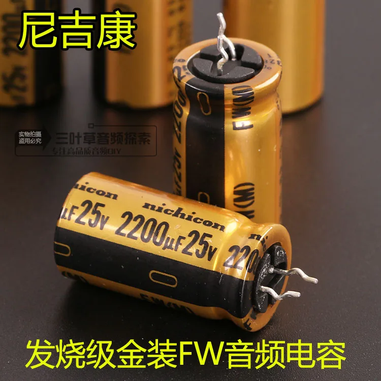 2 шт. Бесплатная доставка nichicon FW серии алюминиевая крышка 25В 2200 мкФ