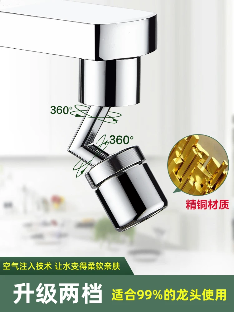 

Bathroom kitchen universal faucet splash proof faucet rotatable toilet extended foaming artifact