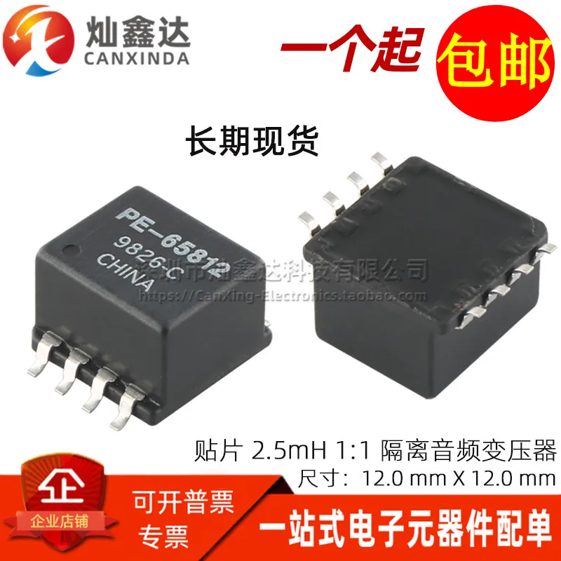 

5 шт./PE-65812NL SMD 2,5 мВ индуктор 1:1 цифровой звуковой сигнал изоляционный трансформатор изоляция Bull