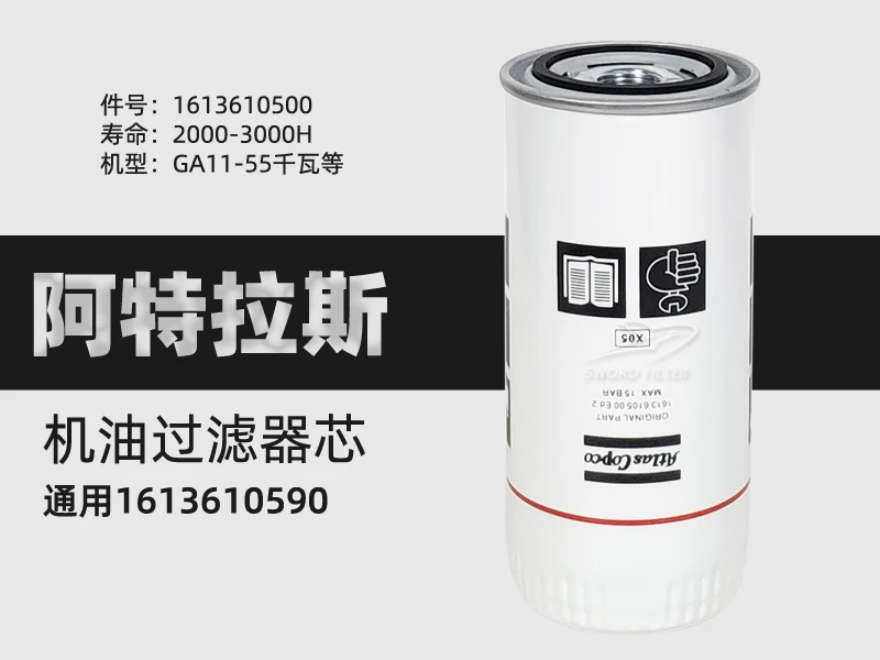 Atlas screw air compressor maintenance parts GA22/37/45P oil filter element 1613610500 | Инструменты