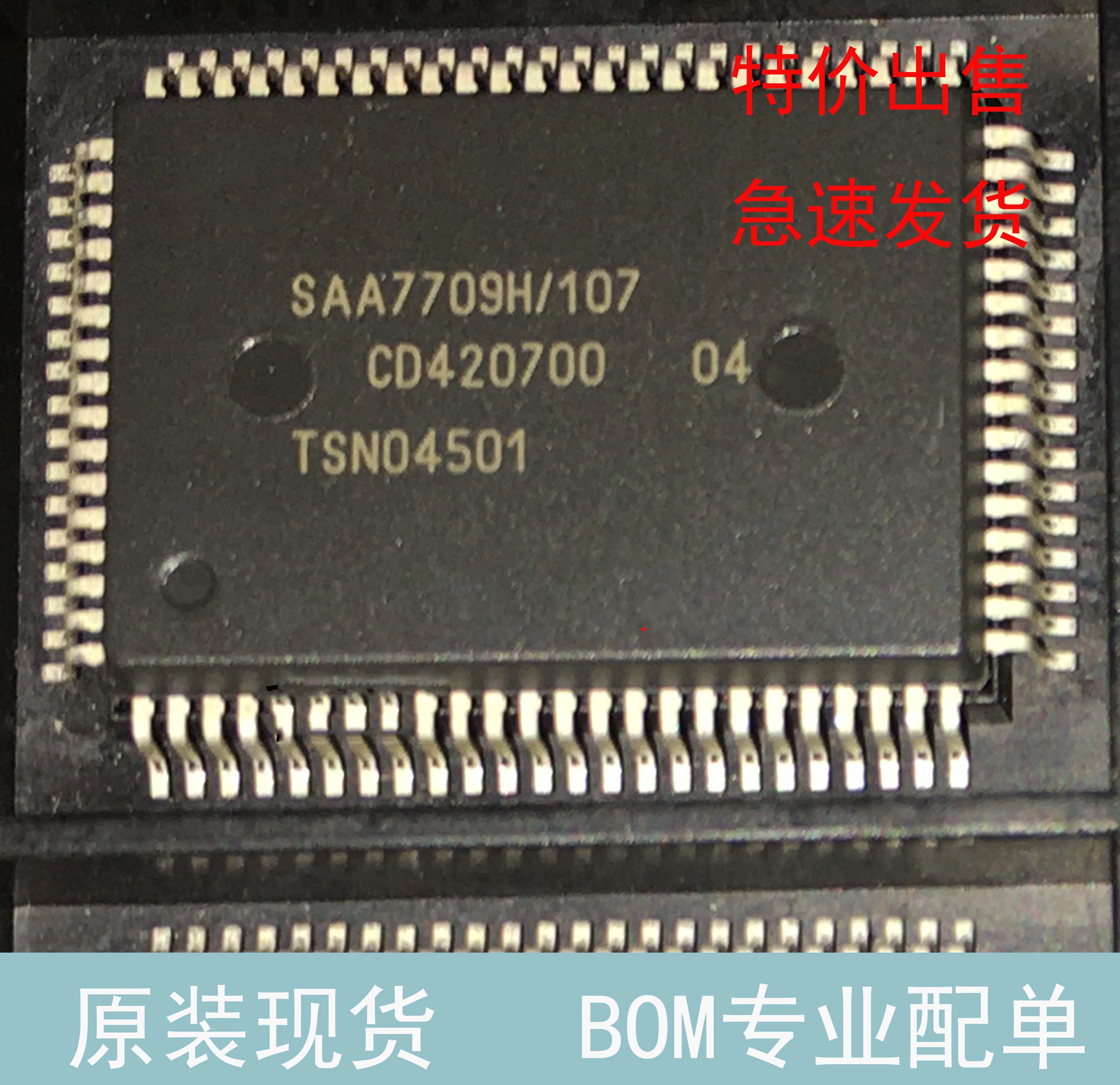 1 шт./лот SAA7709H/107 QFP 80 SAA7709H SAA7709 QFP80|saa7709h/103| |