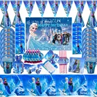 Столовая посуда Disney Холодное сердце вечерние, украшение для детского дня рождения, Анна, Айша, королева, скатерть с воздушным шаром, подставка для торта