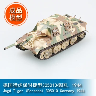 Trumpeter EASY MODEL type 1/72 tiger hunting German porsche 305010 Germany 1944 36113 | Trank&ampMilitary Chariot Model