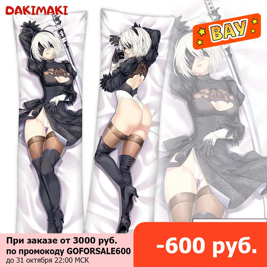 Дакимакура 2B-модель YoRHa NieR: Automata арт. D0551 | Дом и сад