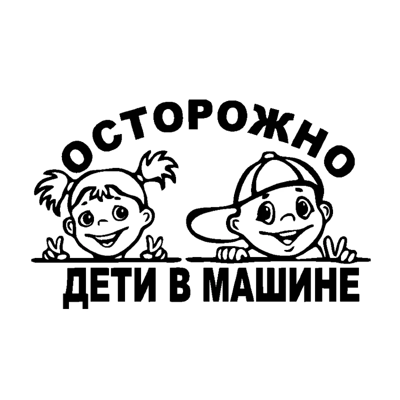 Детские внутри автомобильные мультипликационные наклейки милые виниловые