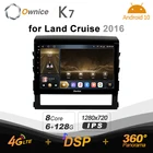 Магнитола K7 Ownice для Toyota, стерео-система на Android 128, 6 ГБ ОЗУ, 10,0 Гб ПЗУ, с оптическим 5G, Wi-Fi, для Toyota Land Cruiser 11, 200, 2015
