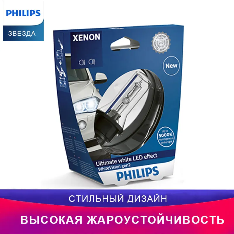 PHILIPS автомобиль головное освещение 85415WHV2S1 D1S 85V 35W WhiteVision gen 2 Ксеноновая лампа для