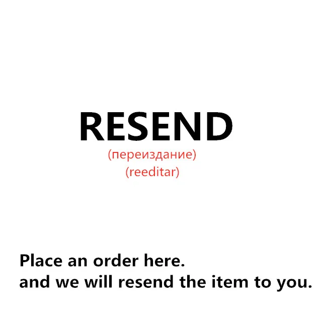 Повторной отправки по ссылке| |