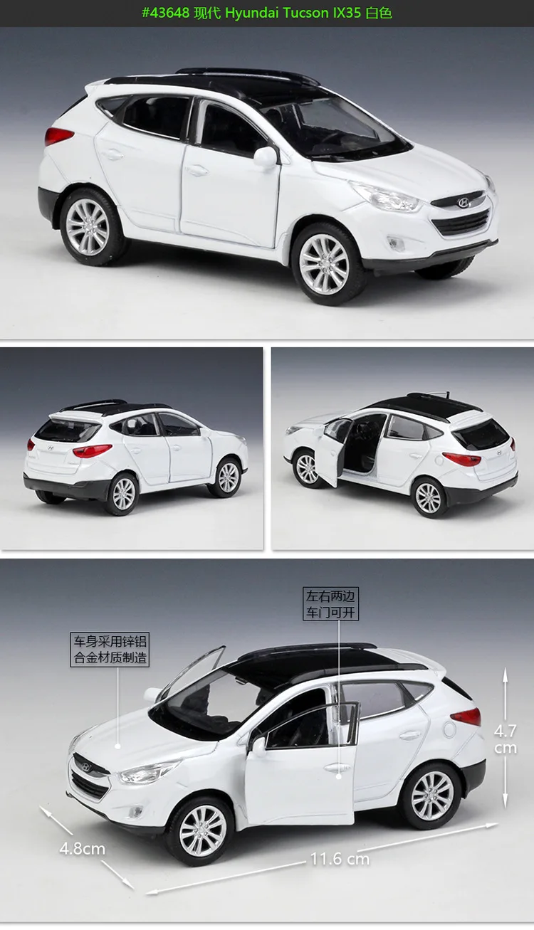 Модель автомобиля Hyundai IX35 в масштабе 1:36 2 цвета | Игрушки и хобби