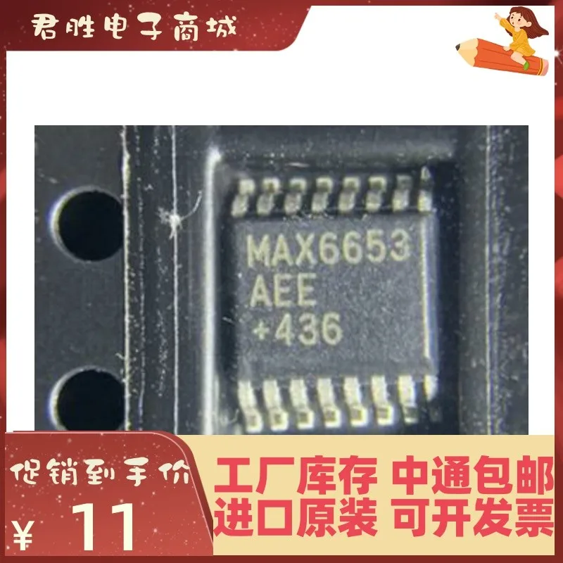 

1-200PCS MAX6653AEE QSOP-16 New original IC