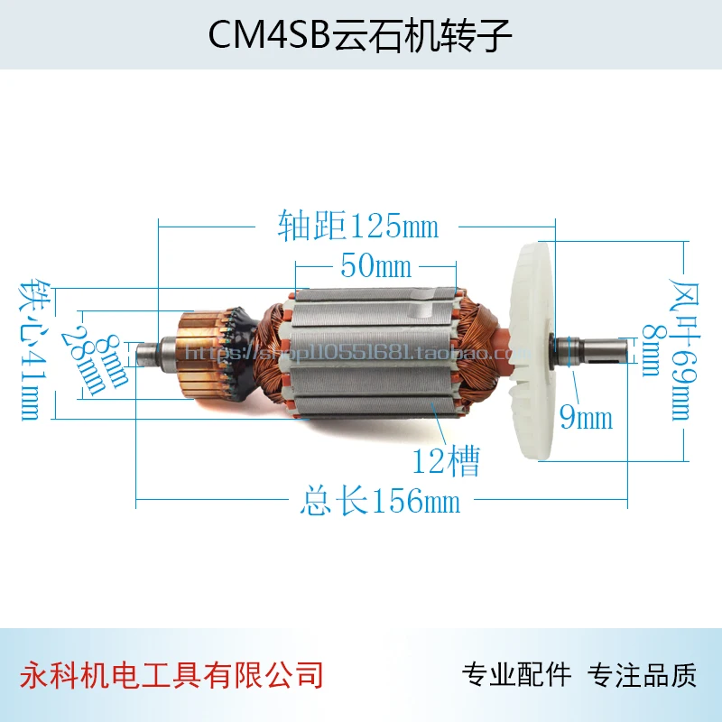 CM4SB Ротор, угловая шлифовальная машина, электромеханическая циркулярная пила, электрический молоток, наждачная бумага, машина для обрезки, ударная дрель, запчасти - Цвет: CM4SB