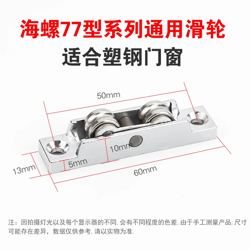 4 шт. 77/88/80 пластиковое стальное окно одинарная гладкая колеса раздвижные