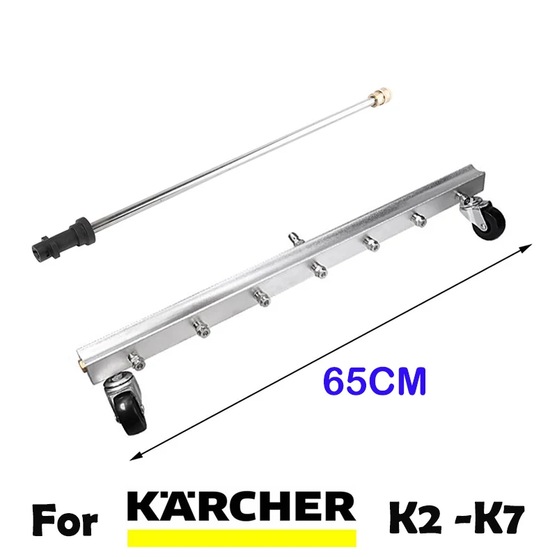 Метла для мойки высокого давления Karcher K2K3 K4 K5 K6 K726 дюймов Электрический