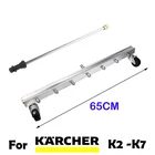 Мойка высокого давления для Karcher K2K3, K4, K5, K6, K726 дюймов