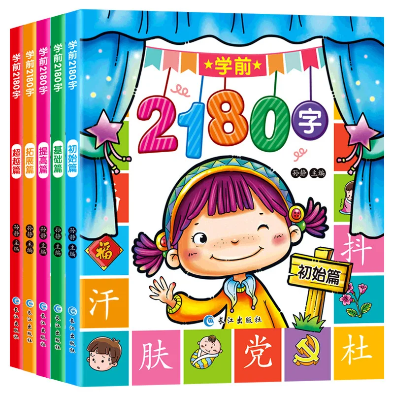 

5 Books/Set 2688 Words Children's Literacy Book Learning Chinese Character Word Books For Kids Libros Including Pinyin Picture