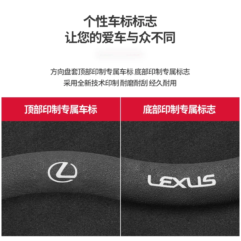 

Suede Leather Car Steering Wheel Cover 38cm accessories for Lexus Es250 Is300 Rx270 Nx300 Ls460 Ct200h Ux260 Gx460 Lx570 GS