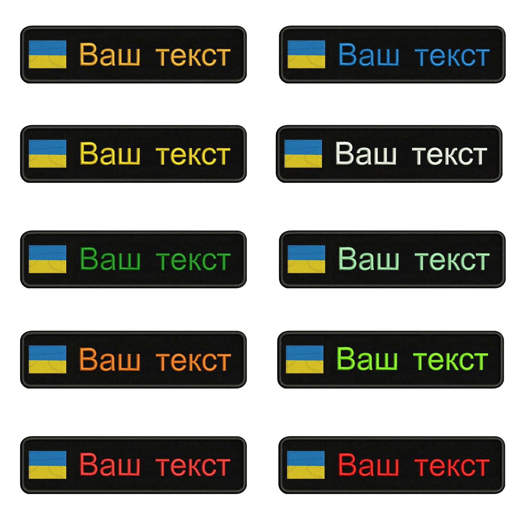 Вышивка на заказ национальный флаг Украины заплатка с текстом 10 см* 2,5 см значок Утюг на или липучке Подложка для одежды брюки рюкзак шляпа