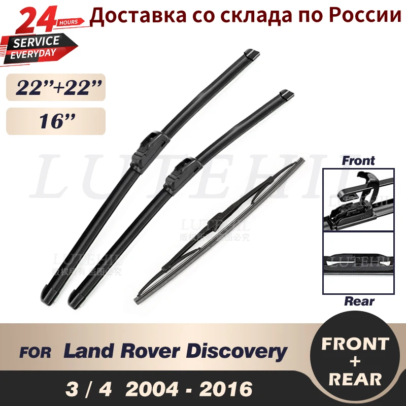 

Wiper Front & Rear Wiper Blades Set Kit For Land Rover Discovery 3 / 4 2004-2016 2005 2006 2007 Windshield Windscreen 22"22"16"
