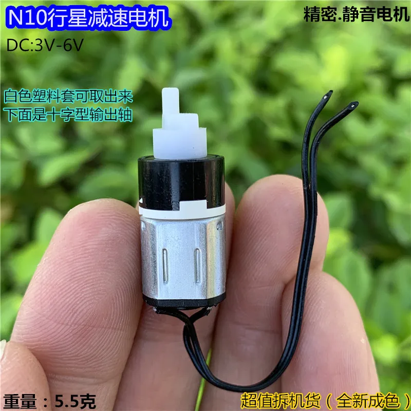 Микро Мини N10 мотор-редуктор DC 3V 90RPM DC6V 190RPM точность Планетарная коробка передач