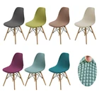 Плотные однотонные жаккардовые чехлы на стулья из спандекса для свадьбы, столовой, офиса, банкета, чехлы на стулья