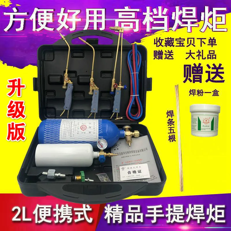 Портативный фонарь 2л набор инструментов для ремонта холодильника кондиционер