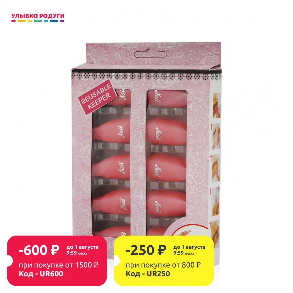 Зажимы для снятия гель лака 10шт|Гель ногтей| |