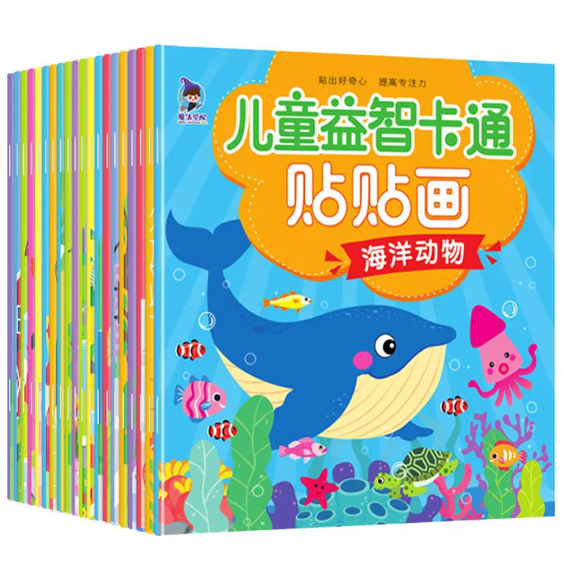 20 Children Attention Books Training Sticker Book Whole Brain Thinking Game Stickers 0-6 Years Old Enlightenment Early Education |