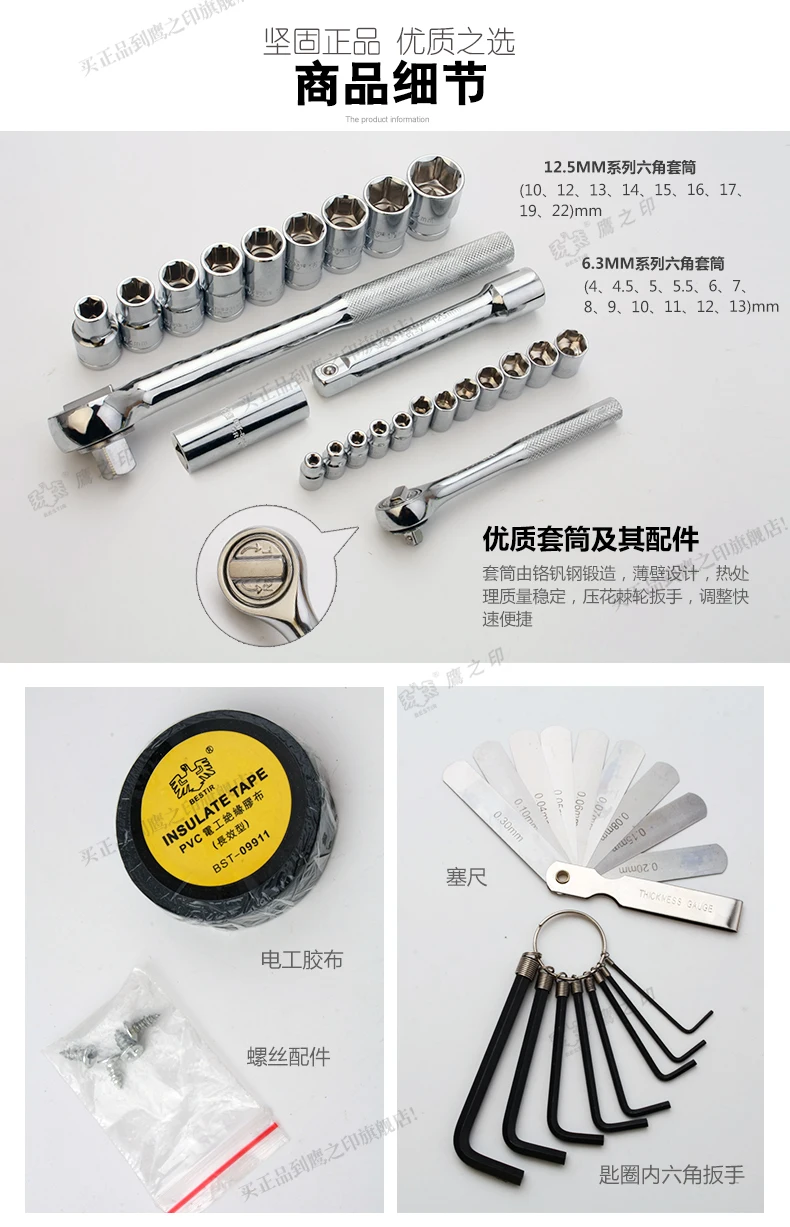 Встряхнуться тайваньского бренда 80 шт. разъем многофункциональный набор