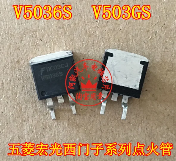 V5036S V503GS светильник Автомобильная трубка зажигания компьютерная плата IC модуль