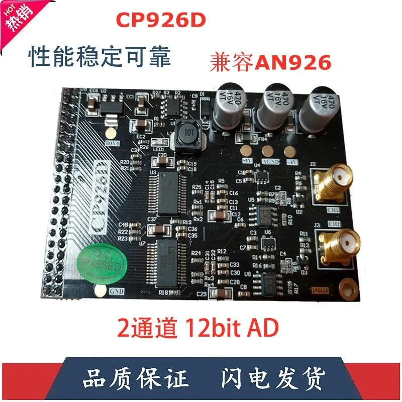 

High speed ADC an926 12 bit dual channel 65m sampling ad9226 industrial FPGA